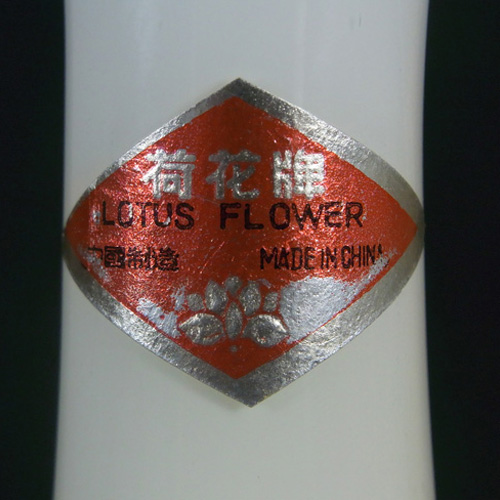 (image for) LABELLED Chinese 'Lotus Flower / Snowflakes' Vase by Dalian Glass Co - Click Image to Close